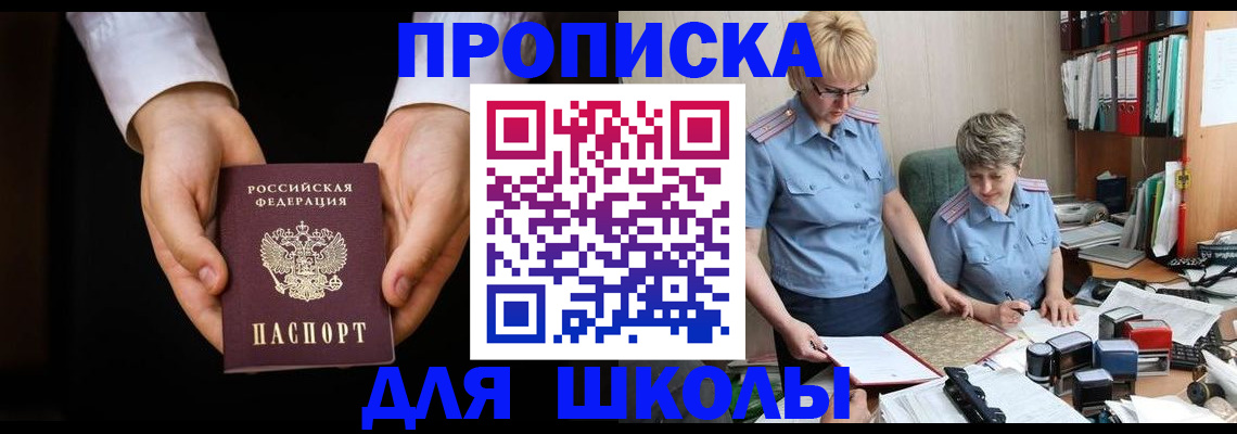 временная регистрация надежно в Волгореченске