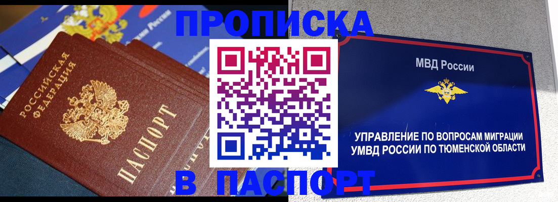 временная регистрация недорого в Волгореченске